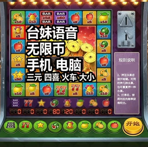 赌场游戏机(赌场游戏机出现7777)